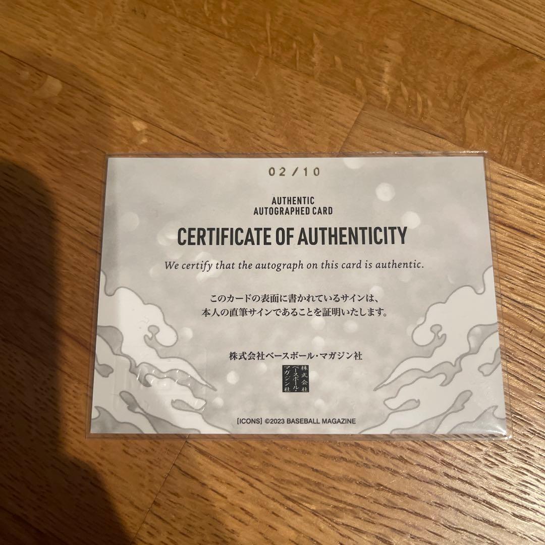 bbm icons samurai 2023 西武ライオンズ　水上由伸　サイン