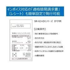 スマホと連携 CASIO SR-G3 インボイス対応 レジスター 250814