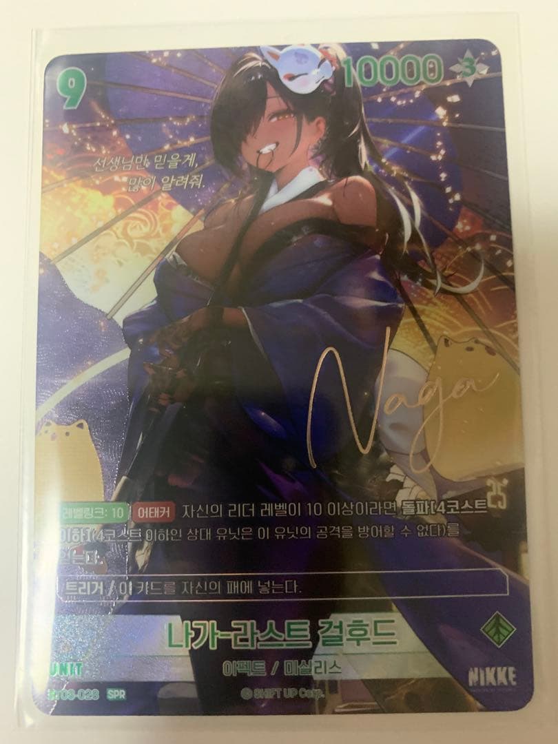 勝利の女神NIKKE NIVEL ARENA SPR サイン　コンプリート