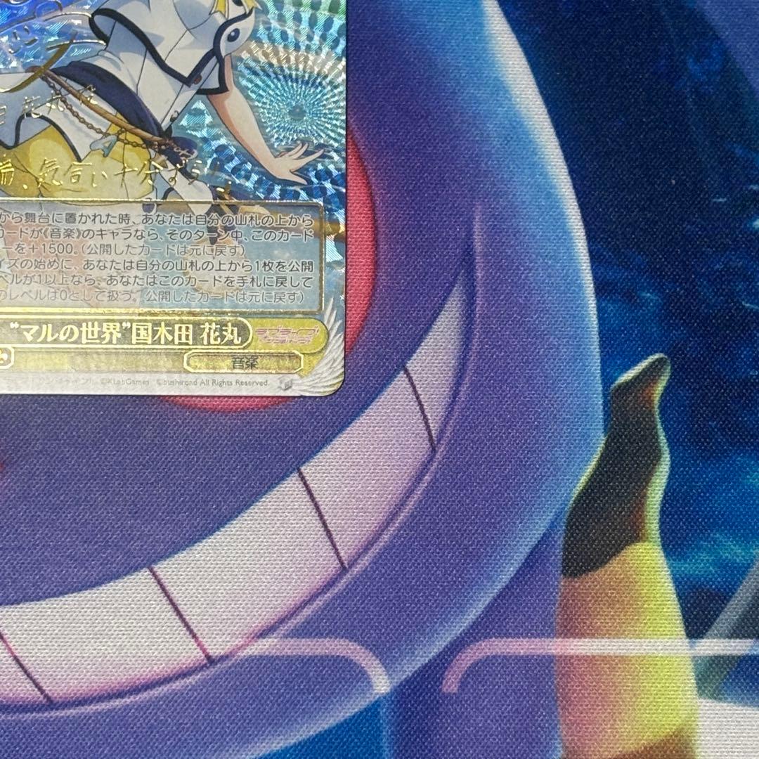 【ヴァイス】マルの世界　国木田 花丸　SSP　Aqours　高槻かなこ