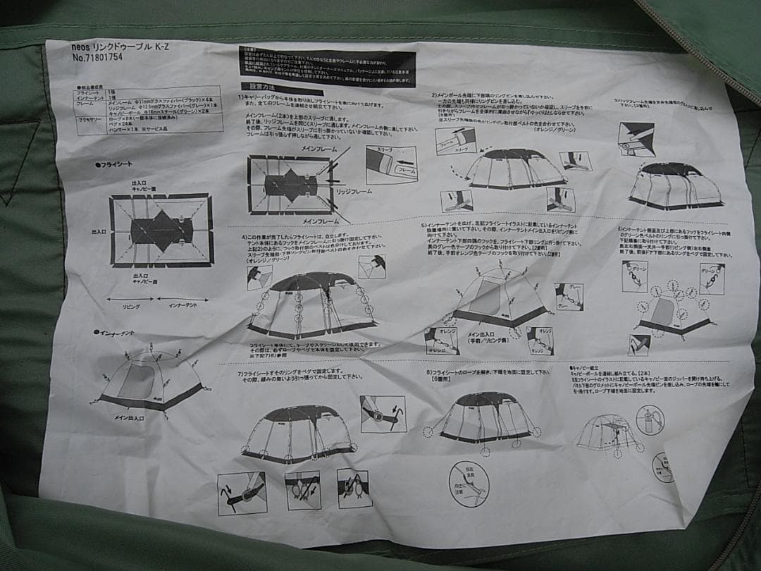 【設営確認済】LOGOS ロゴス neos リンクドゥーブル-K-Z 中古