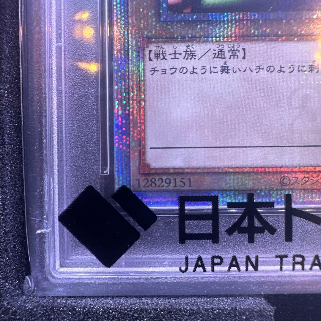 ※希少【PSA10鑑定済】女剣士カナン《25thシークレットQCLP-JP001