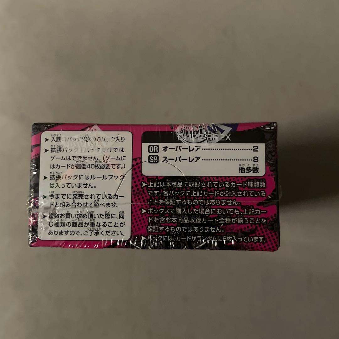 超刺激パック アドレナリンパック 轟炎の竜皇 未開封　シュリンク付