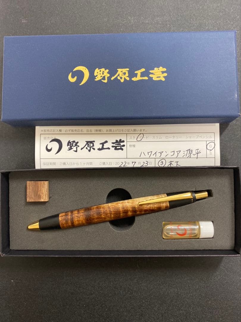 ハワイアンコア源平