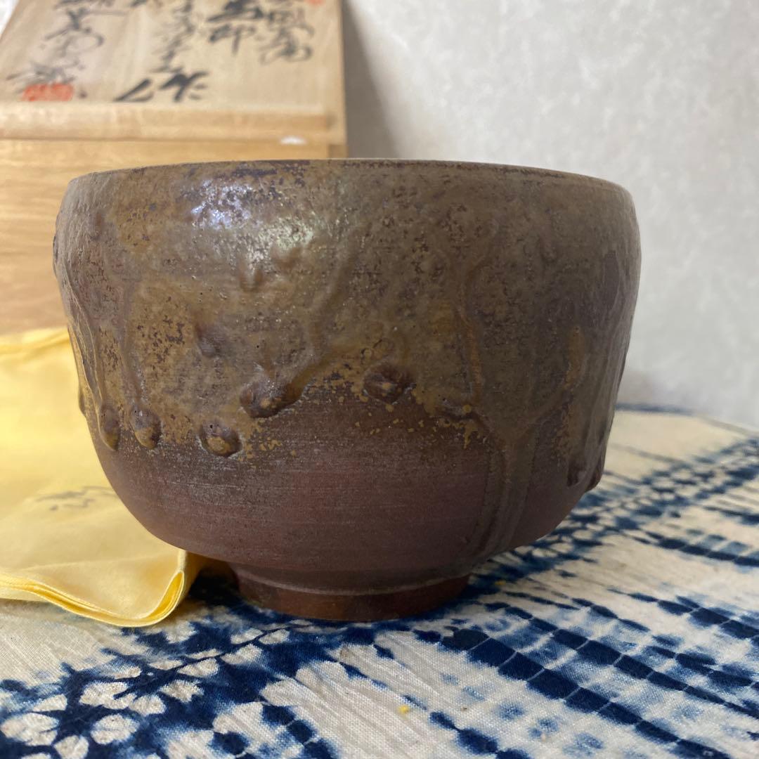人間国宝　金重陶陽　伊部焼　抹茶碗　潮香庵陶秀識箱