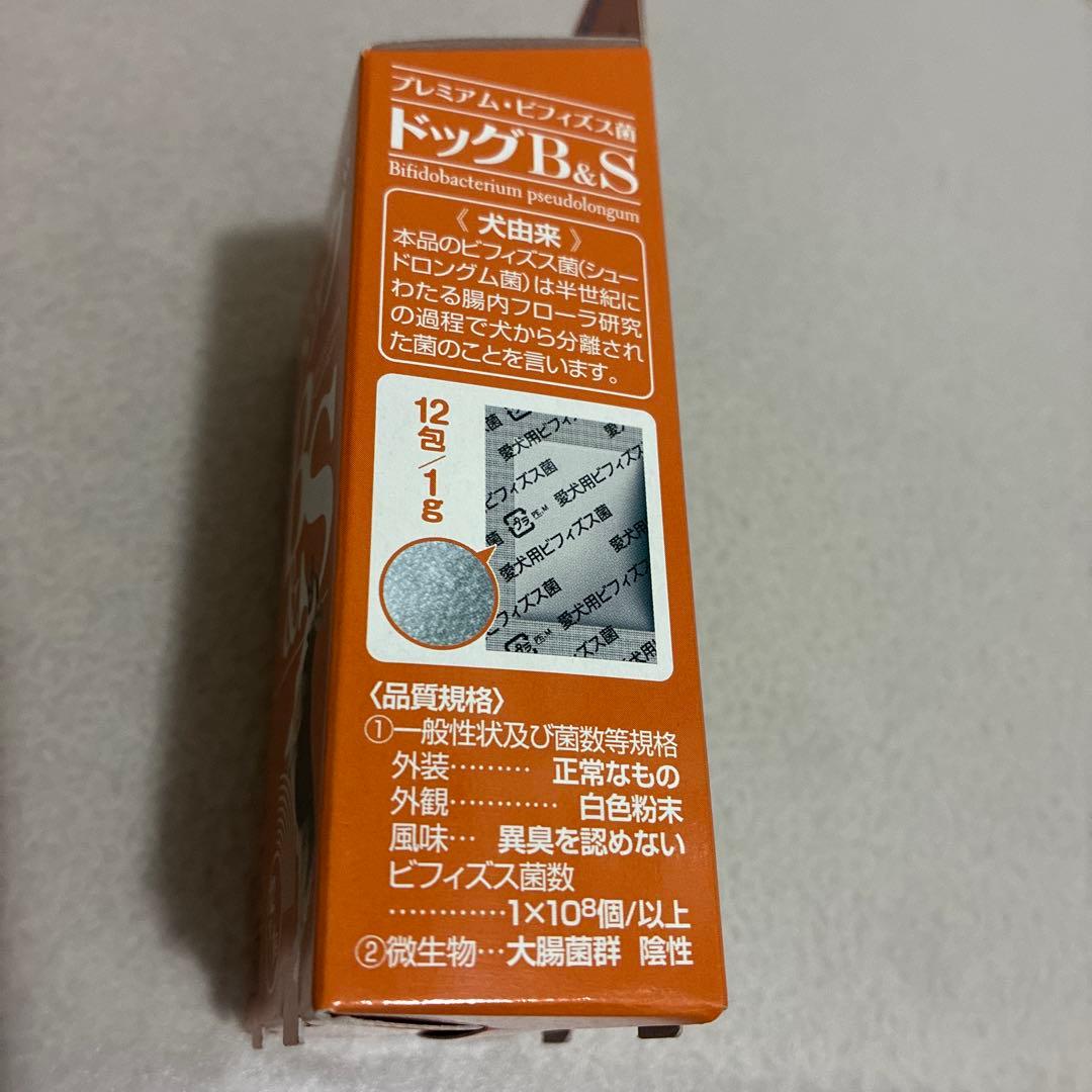 【トーラス】犬には犬のビフィズス菌　12点　新品