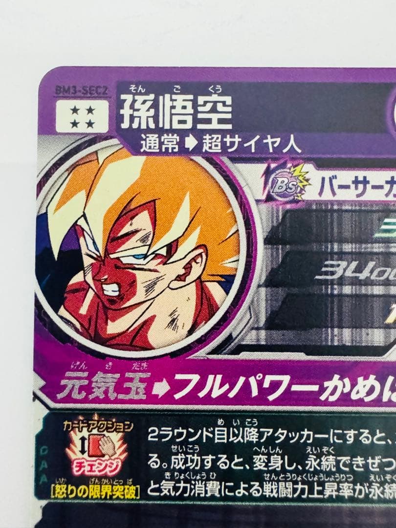 ドラゴンボールヒーローズ まとめ売り