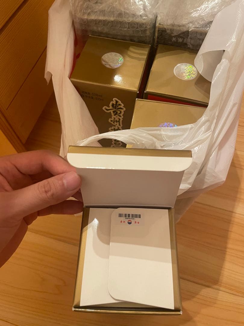 MOUTAI 2021年 茅台