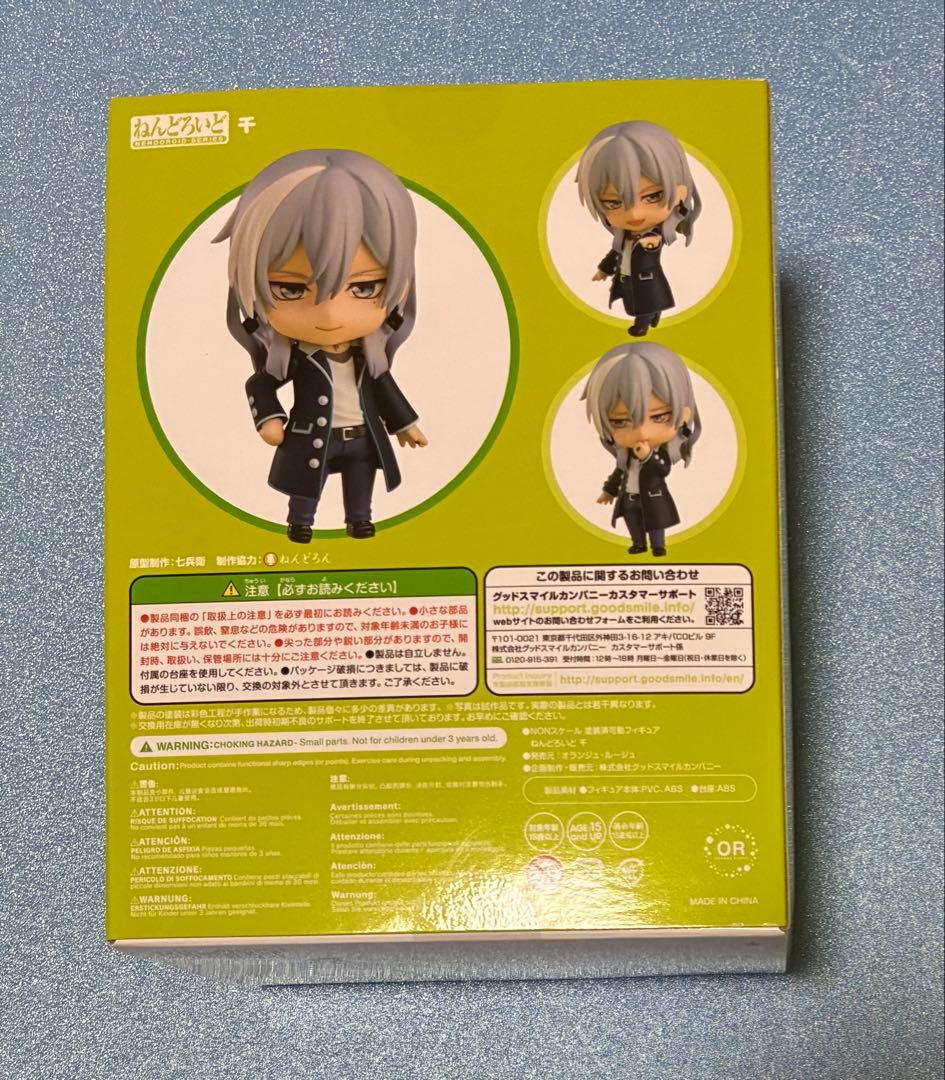 アイナナ ねんどろいど 千