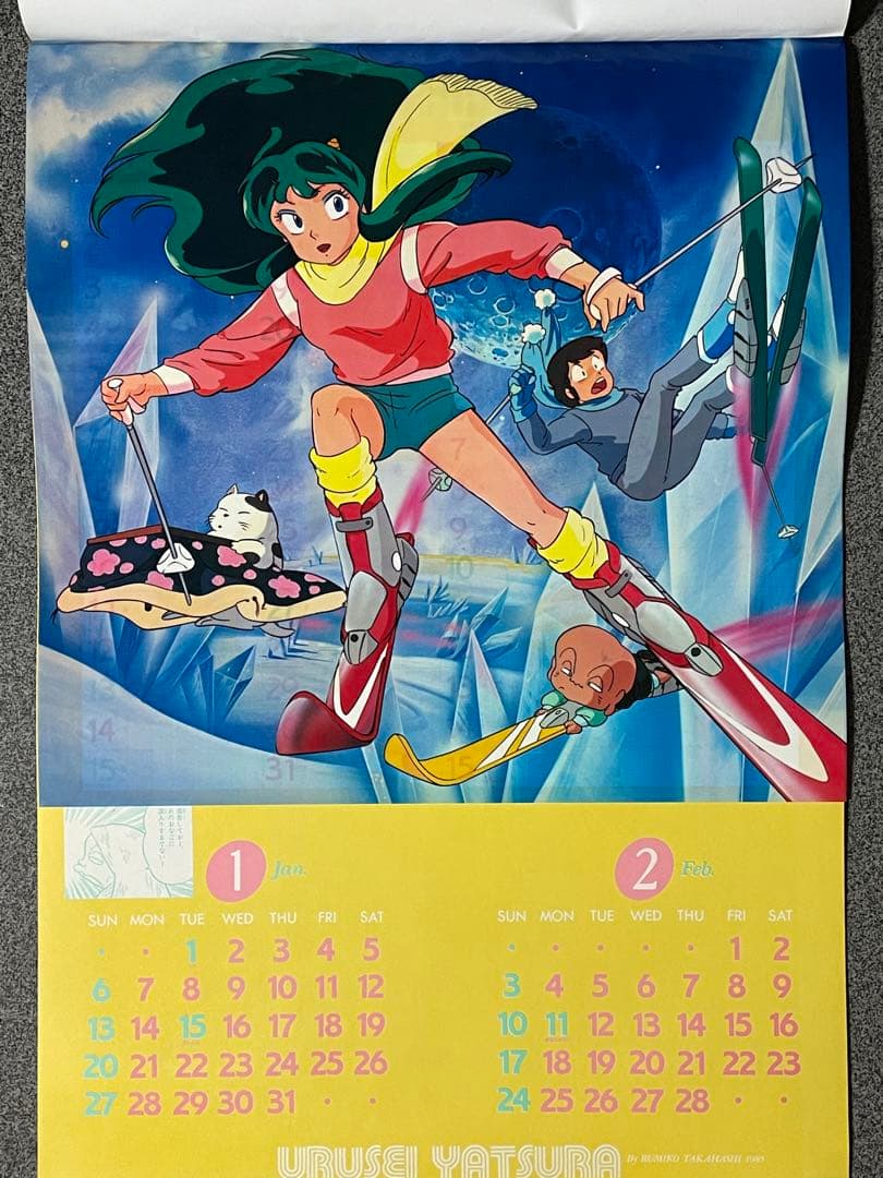 うる星やつら 1985年カレンダー