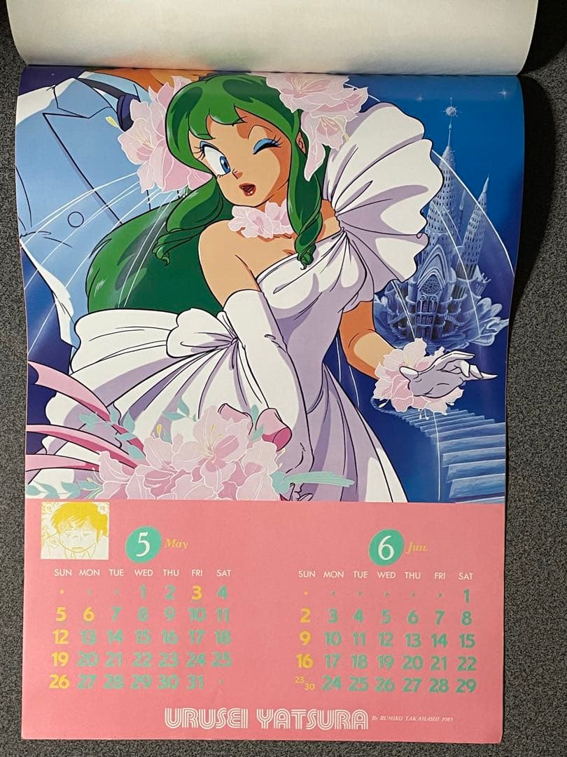 うる星やつら 1985年カレンダー