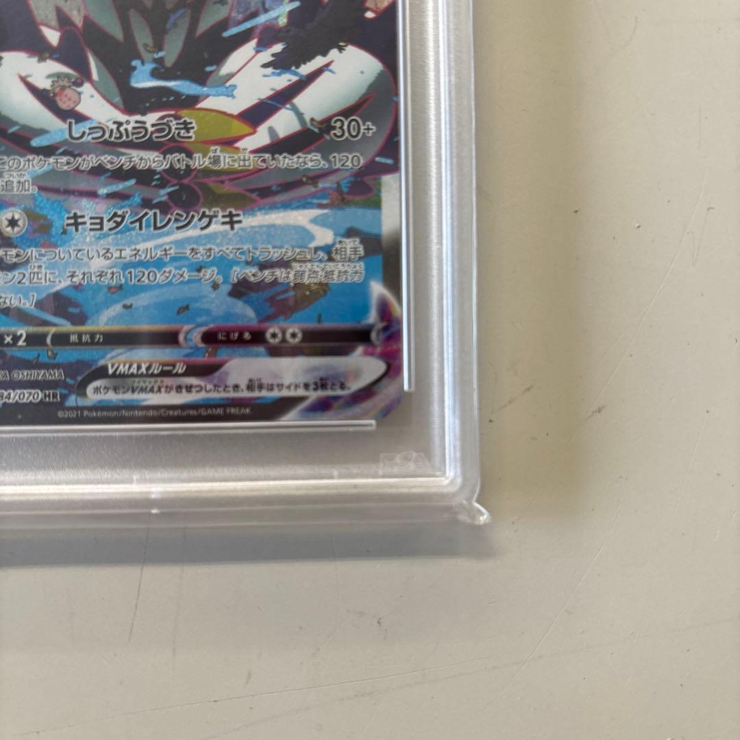 オリパ当選品　れんげきウーラオス VMAX SA HR PSA10