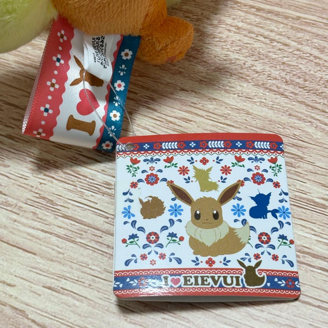 I LOVE EIEVUI カバンに付けられるでっかいぬいぐるみ2　タグ付き