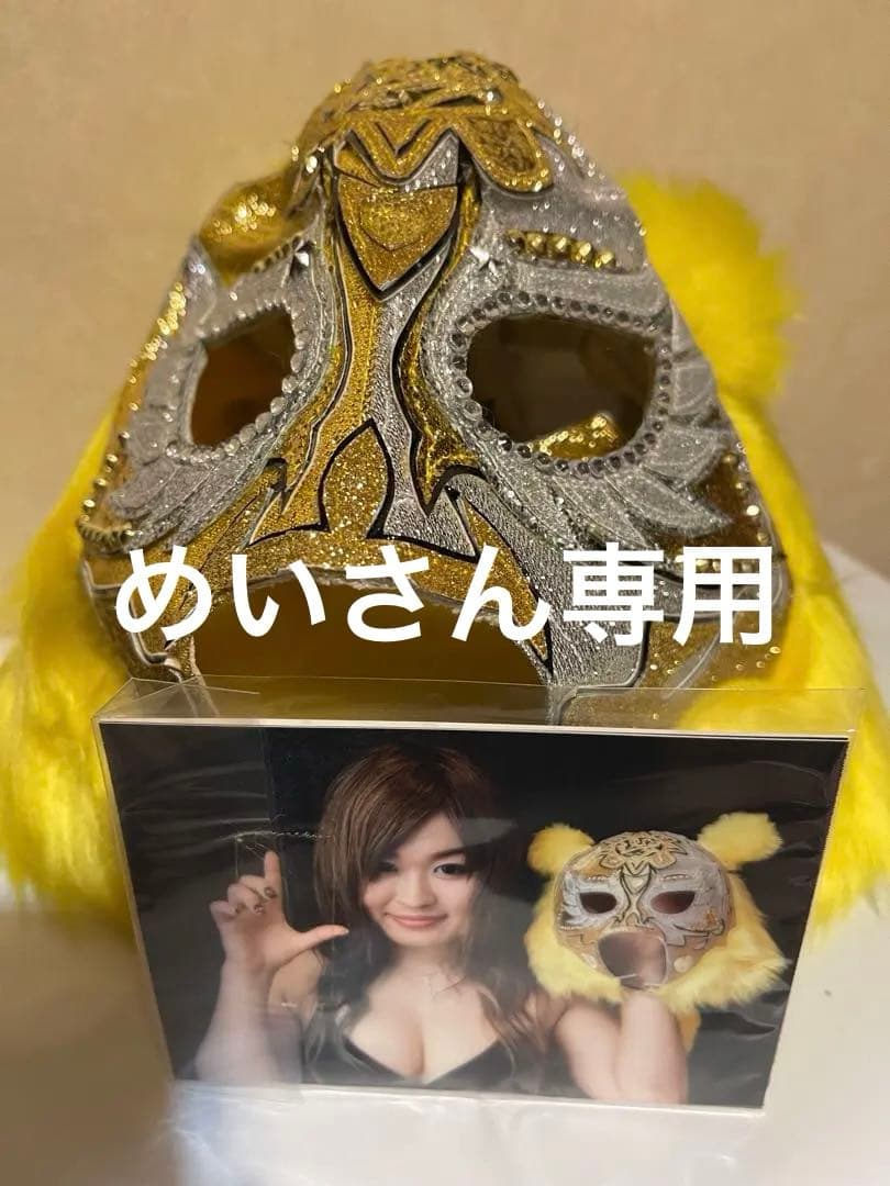 イオ選手★着用マスク