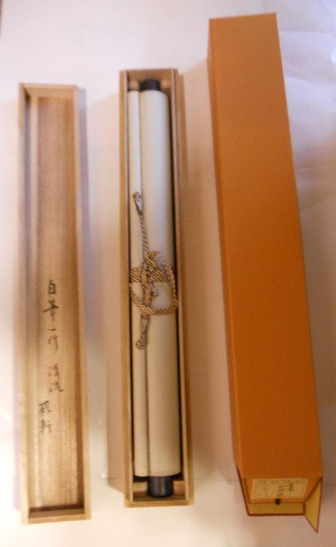 掛け軸 大徳寺 503世 瑞巌宗碩 清流無透路 紙本 茶掛 茶道具 掛軸 美品