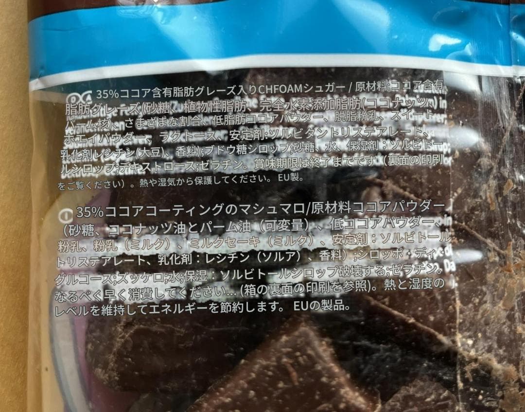 ハリボー チョコマシュマロ 200g 10袋セット 日本未発売