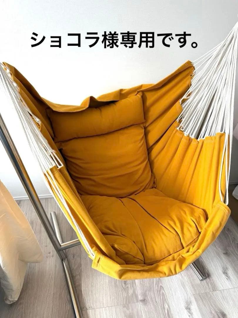 コンフォルタ 自立式ハンモック（ファブリック）黄色