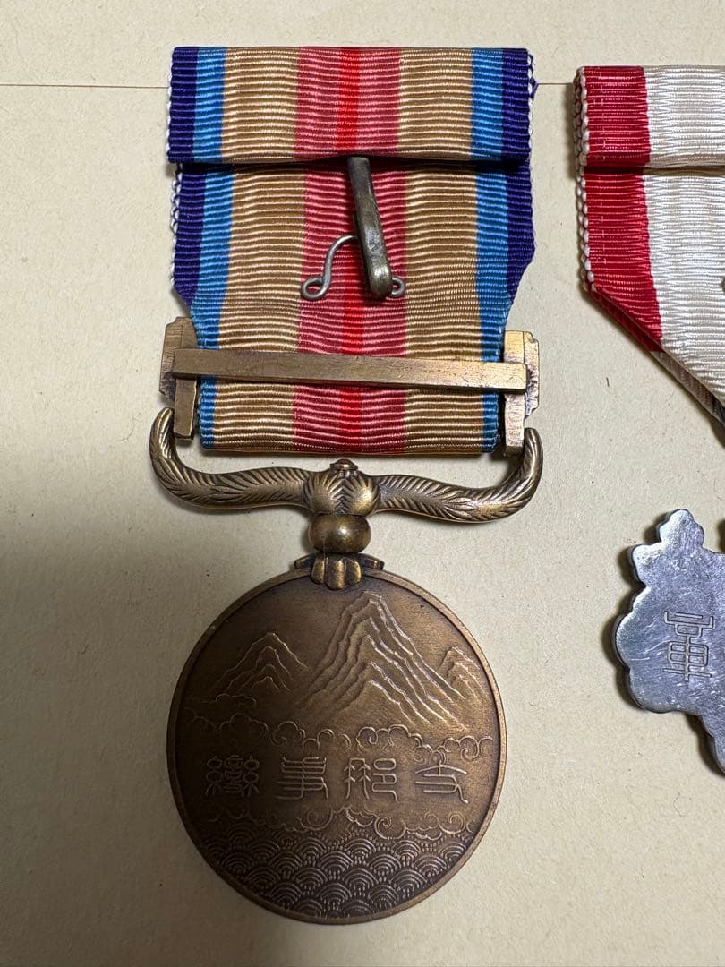 勲章 メダル 記念品
