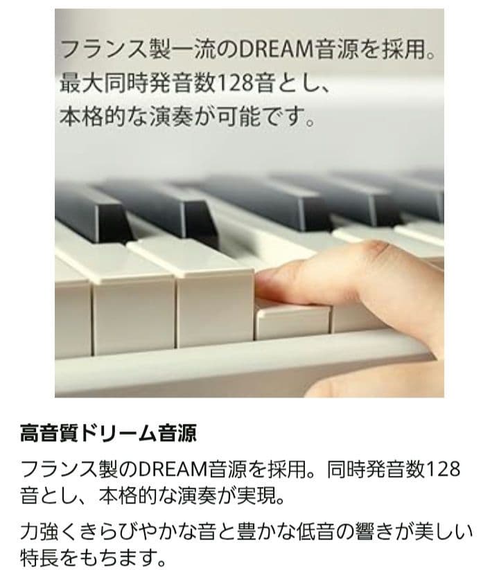 Carina(カリーナ) LF0088 88鍵盤電子ピアノ(ホワイト)