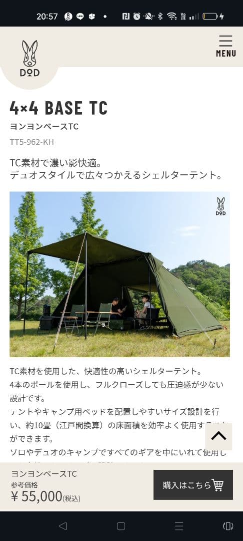 【新品】dod ヨンヨンベース tc カーキ テント