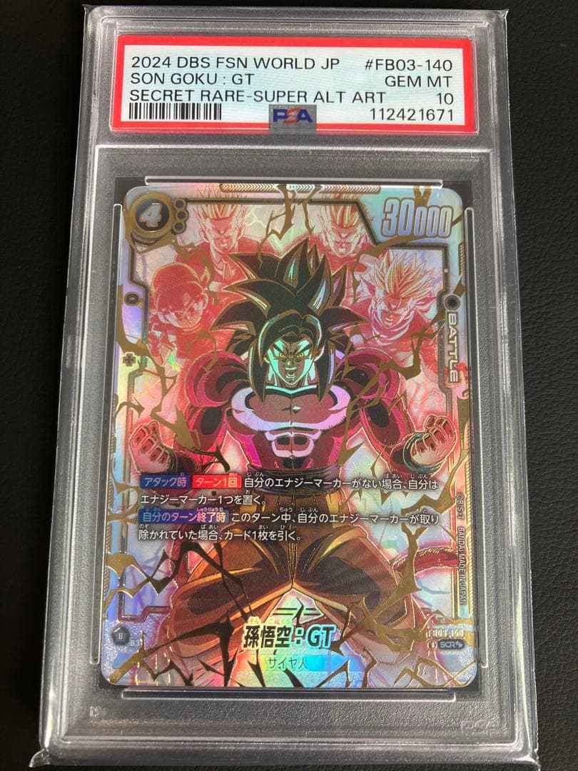 【PSA10】孫悟空:GT SCR ★★ スーパーパラレル FB03-140