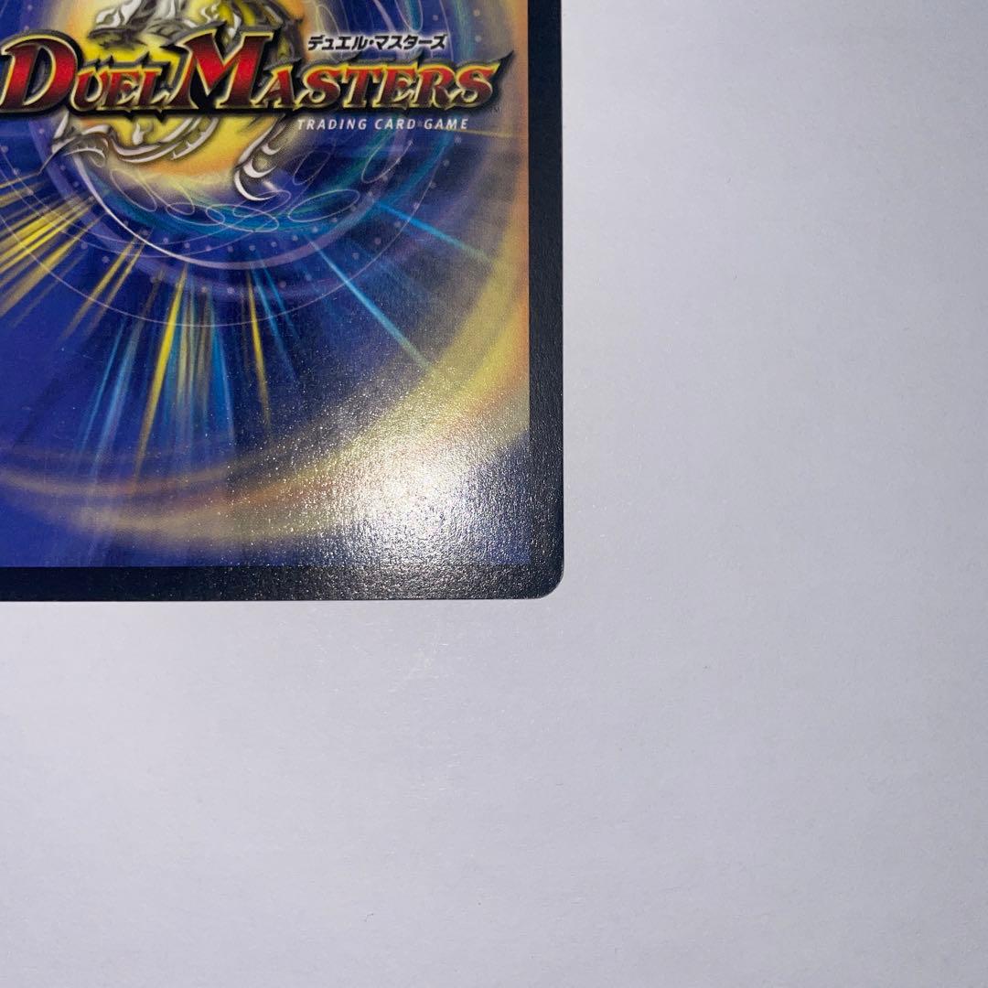 超竜バジュラ　初期　1203