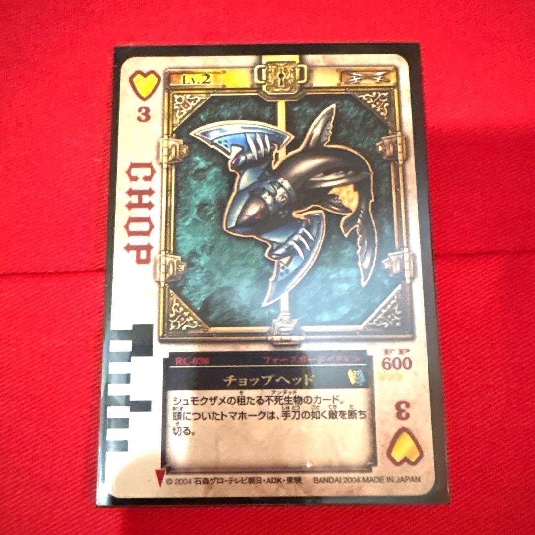 ラウズカード チョップヘッド 仮面ライダー剣 カリストレカ レア ハート3 平成