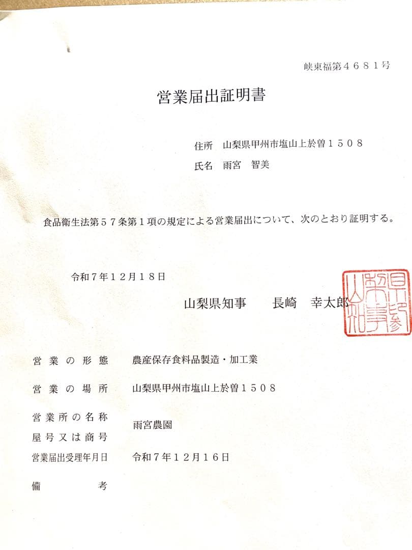 mama 甲州百目柿　大　15個入り