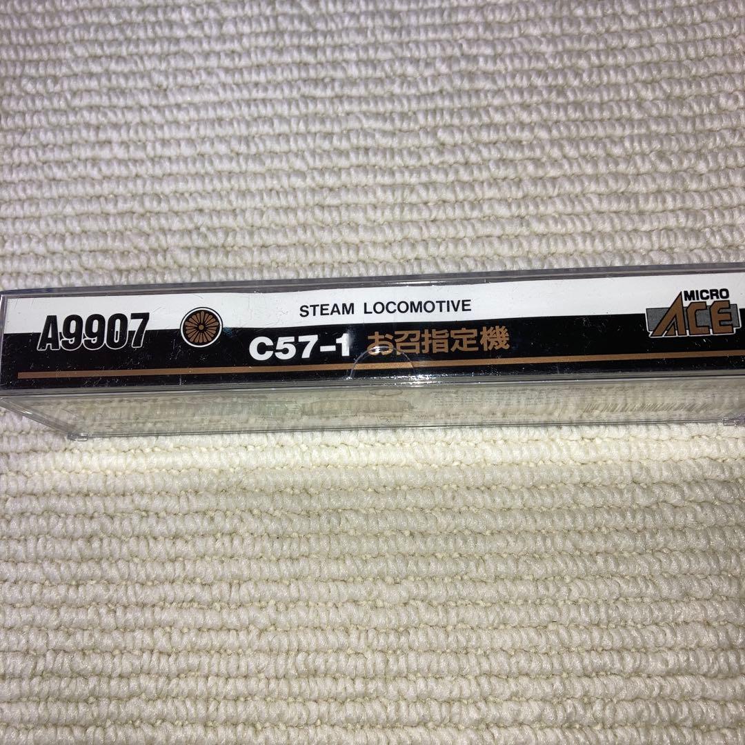 ✨未使用 ✨MICRO ACE お召客車3点セットC57-1 お召指定機