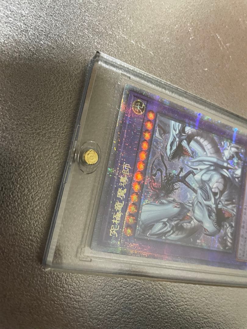 遊戯王　究極竜魔導師25th　クォーターセンチュリー　シークレットドラゴンマギア