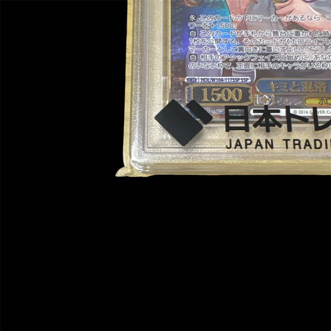 キミと混浴 白銀ノエルヴァイスシュヴァルツ HOL/W104-SSP サイン入り