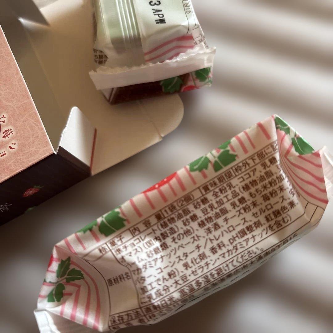 北海道限定‼️バレンタイン限定‼️柳月 毎年恒例です！