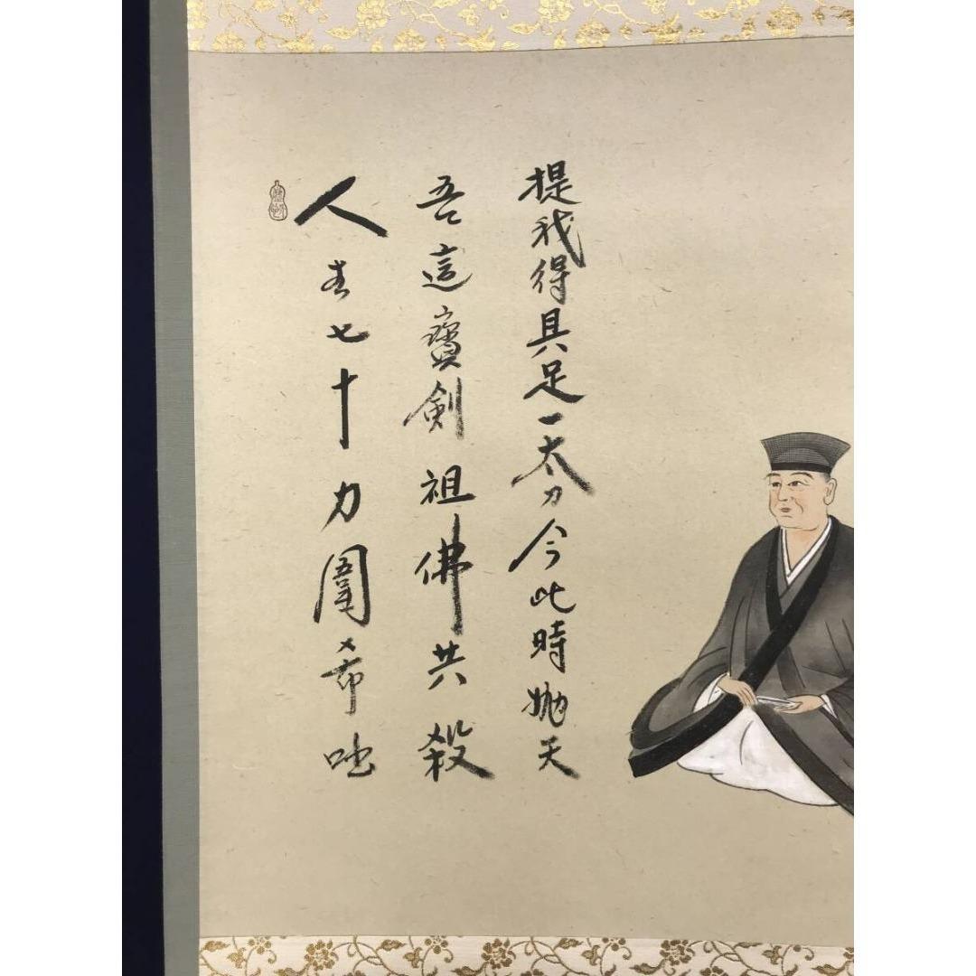 真作/大徳寺/紫野/小林太玄/千利休居士像/禅語/人物/掛軸☆宝船☆AK-695