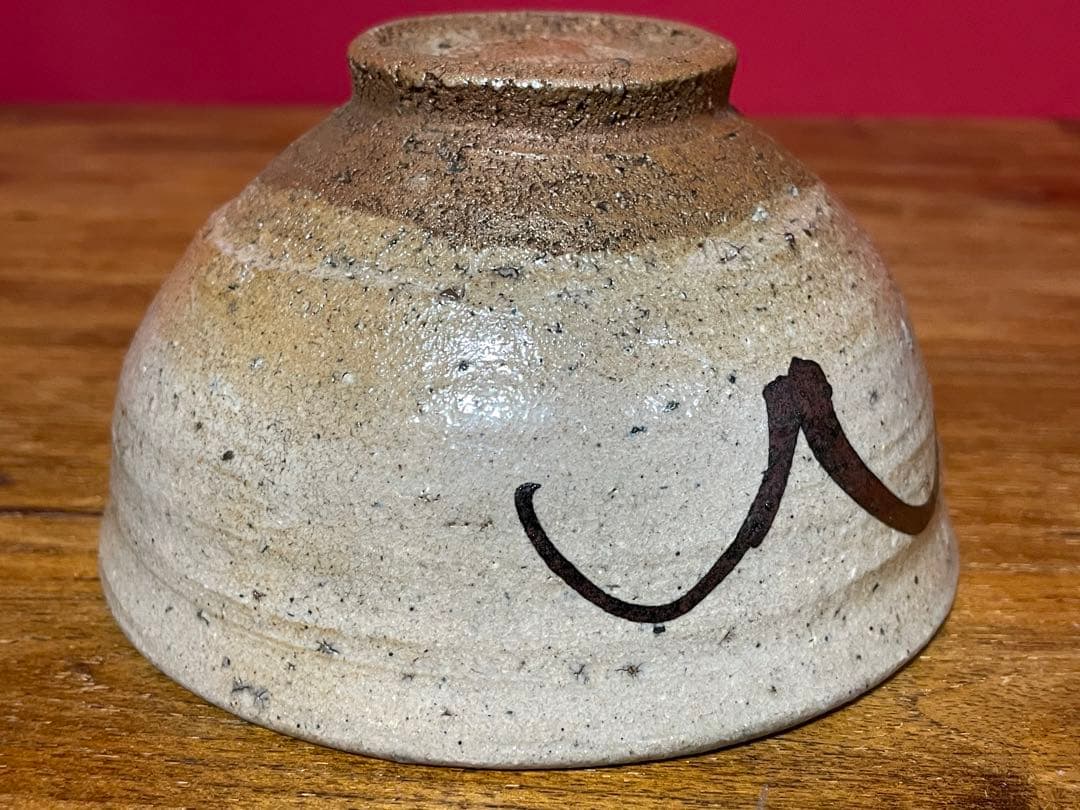 絵唐津茶碗 鳥羽ト号ス 裏千家十六代 坐忘斎 書付箱 美品 検/古唐津