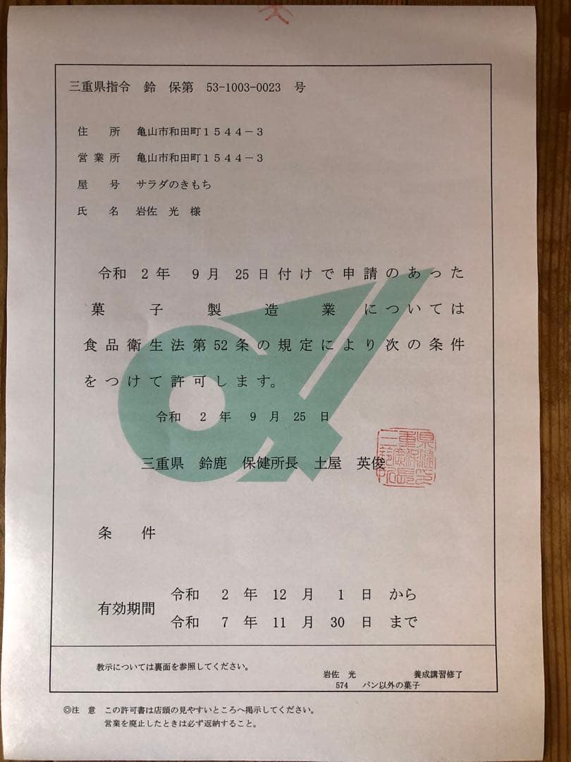 ロコボッチ　栗の渋皮煮6袋