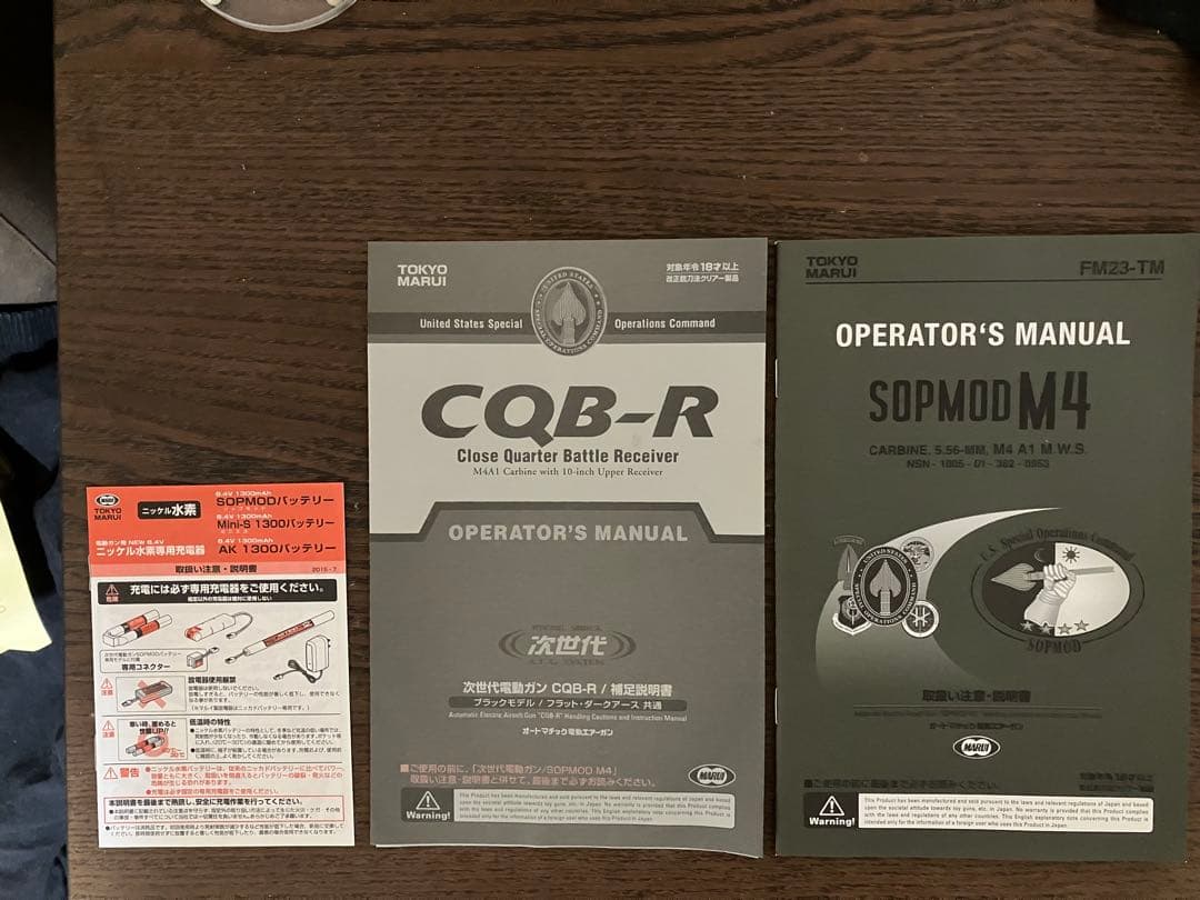 ソバ　東京マルイ　次世代電動ガン　CQB-R