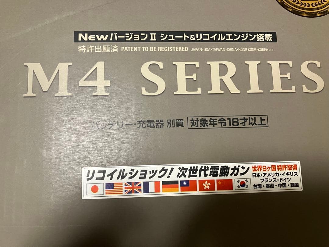 ソバ　東京マルイ　次世代電動ガン　CQB-R