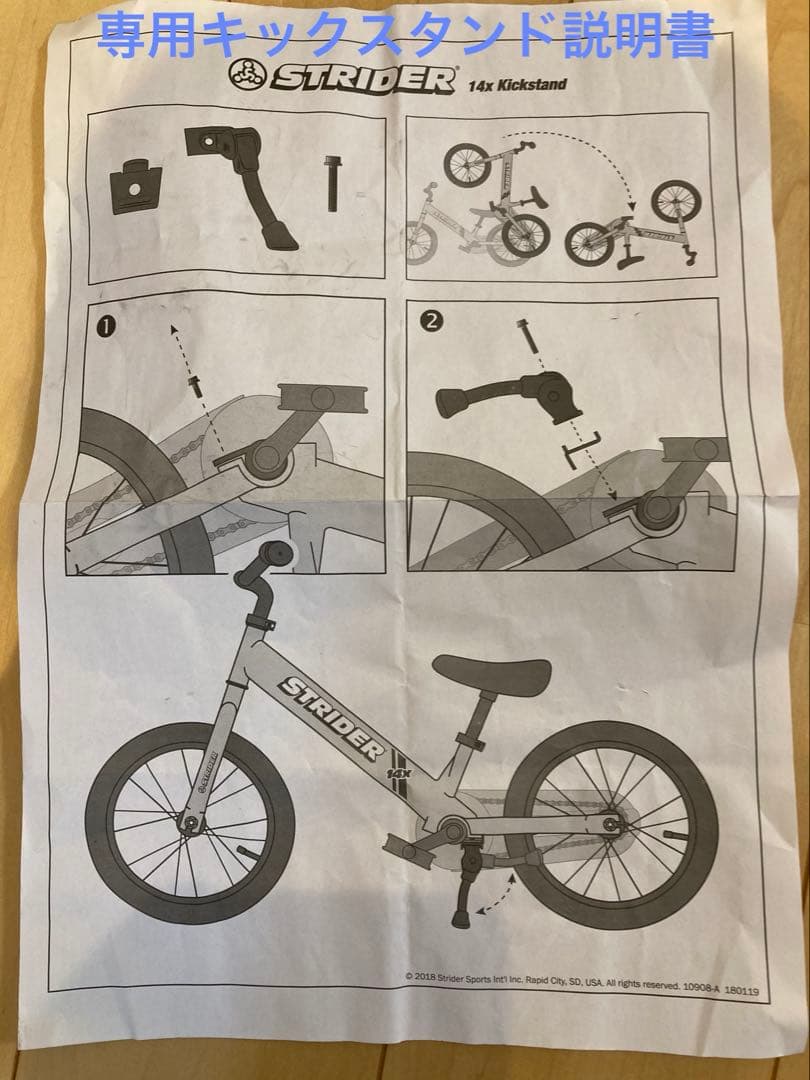 ストライダー14x 、専用キックスタンドと楽々ポンプ付き