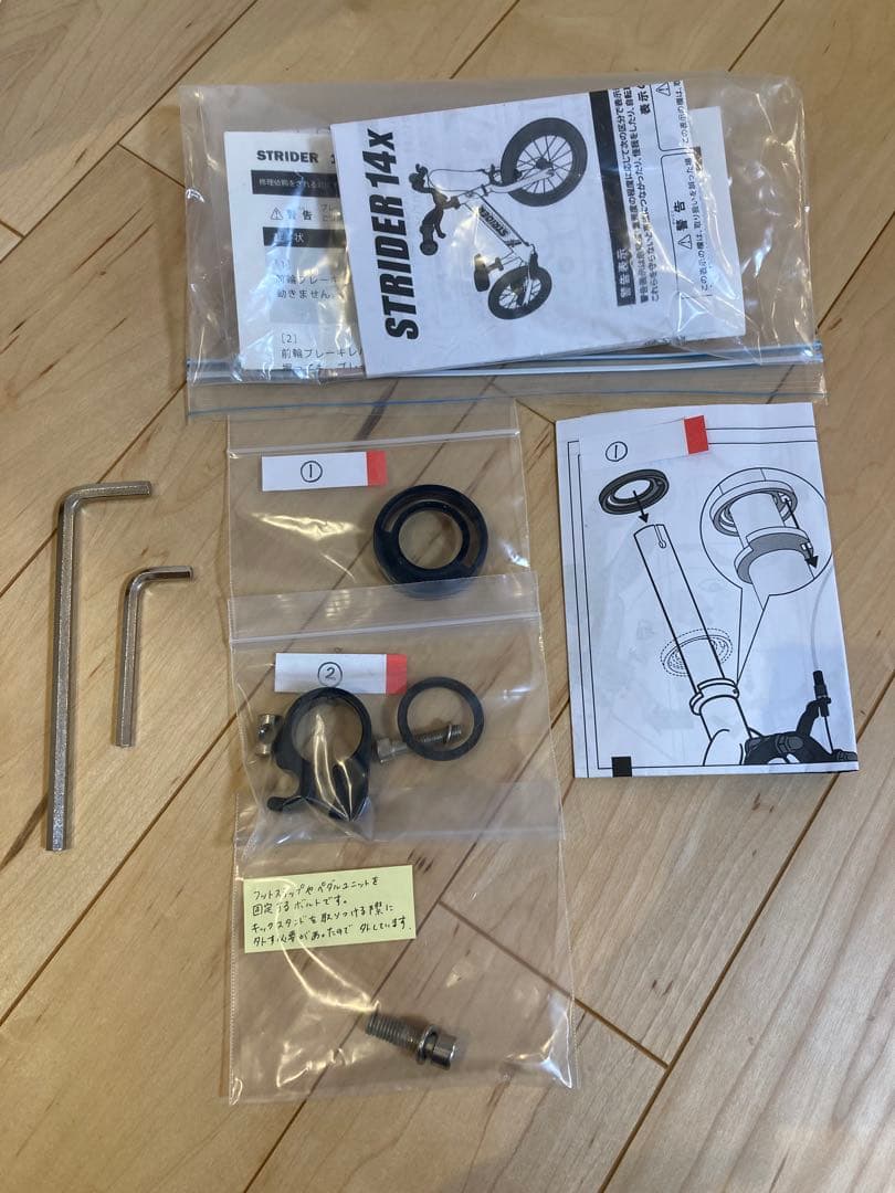 ストライダー14x 、専用キックスタンドと楽々ポンプ付き