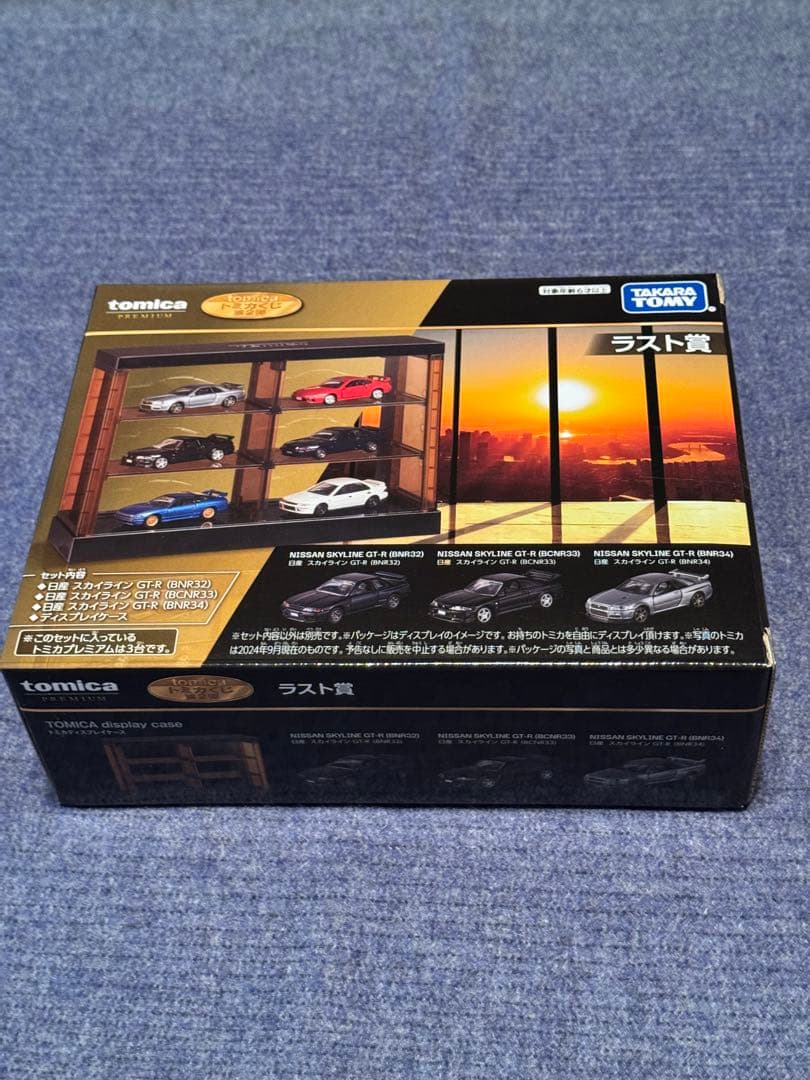 トミカくじ第2弾　ラスト賞【未開封】