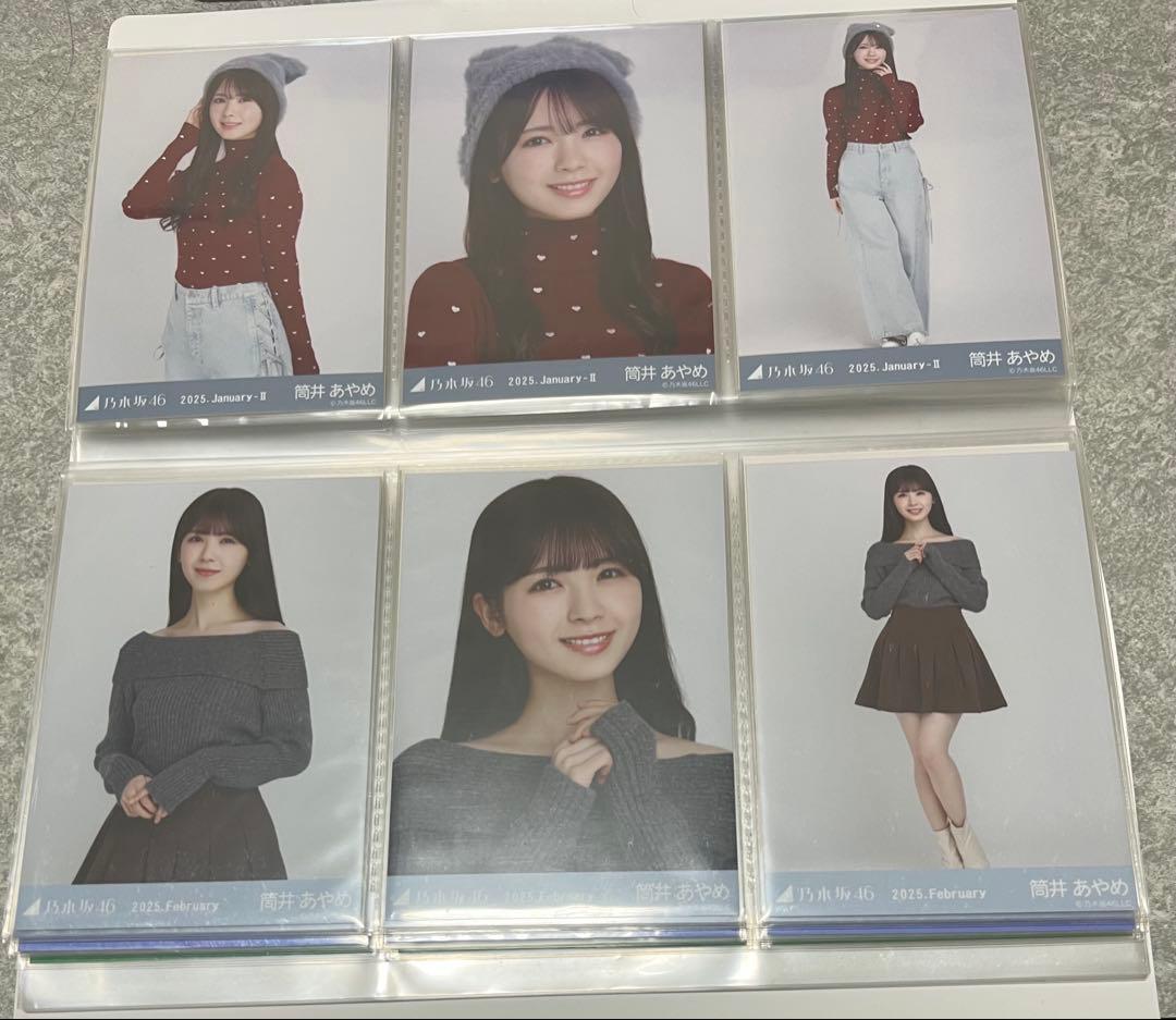 乃木坂46 筒井あやめ フォトアルバム 生写真 多種 コンプ