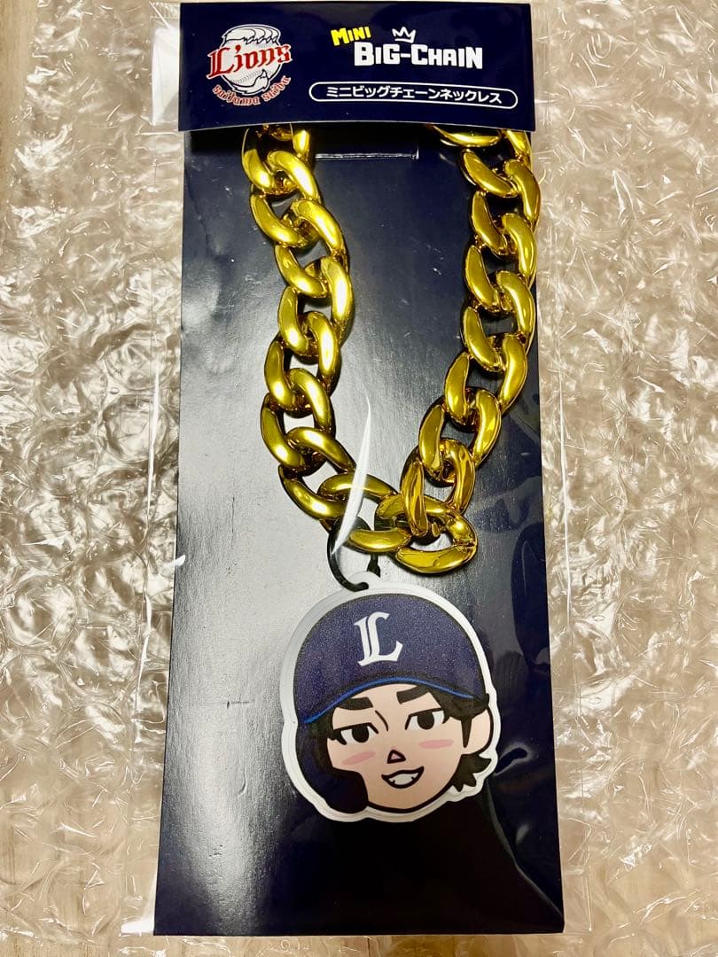 埼玉西武ライオンズ 西川愛也 ミニビッグチェーンネックレス