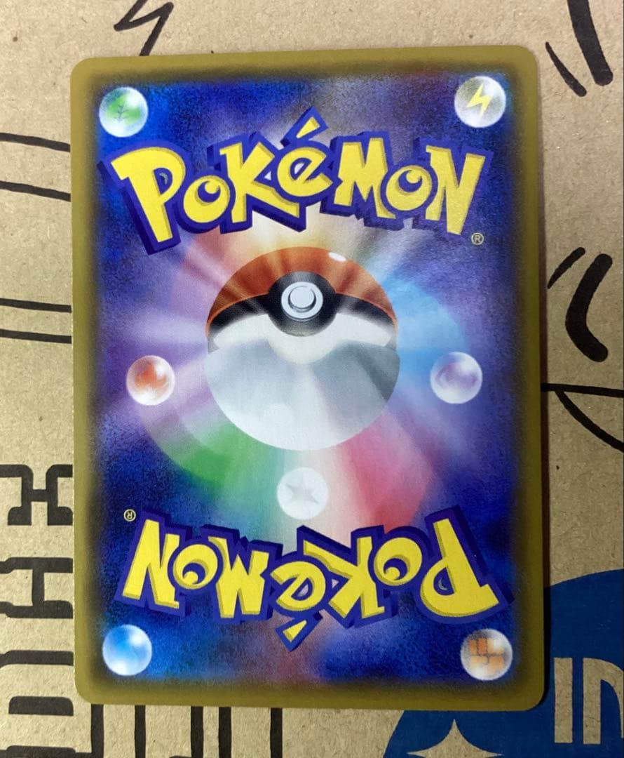 バンギラスV SR (SA)　値段交渉可