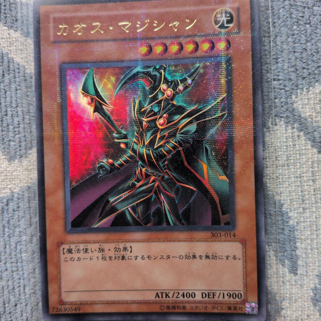 ブラックマジシャン