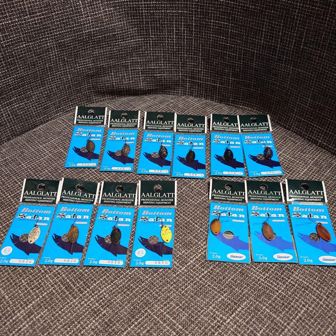 AALGATT ボトムサタン スプーンルアー 2.0g