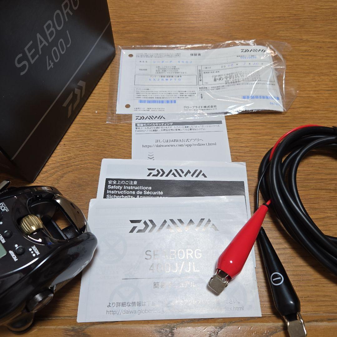 超美品！使用少！23 SEABORG400J、シーボーグ400J 夏休みに！