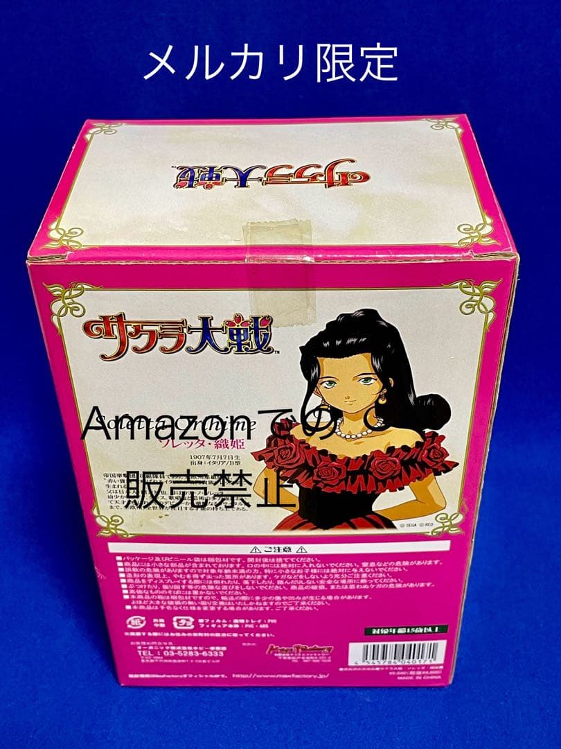 ★サクラ大戦　ソレッタ・織姫 塗装済み完成品フィギュア　マックスファクトリー