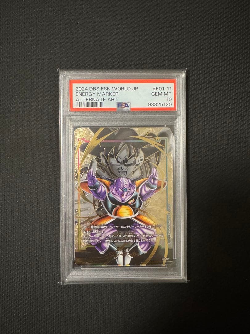 エナジーマーカー ギニュー E01-11 PSA10 2連番セット