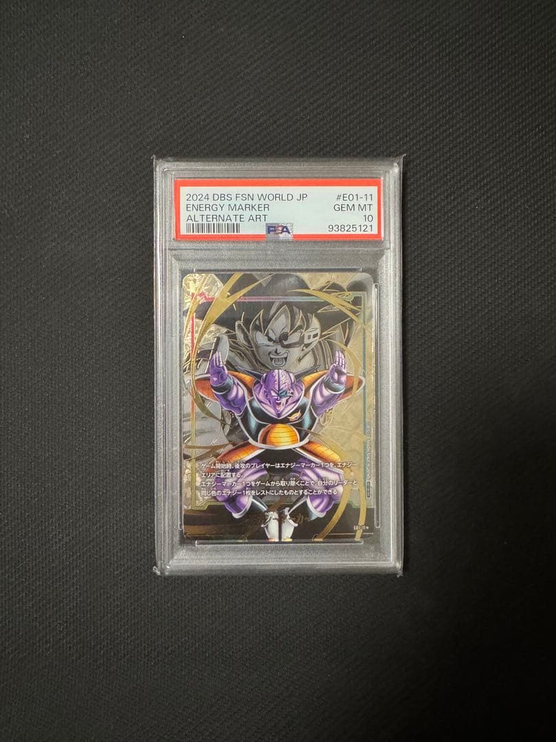 エナジーマーカー ギニュー E01-11 PSA10 2連番セット