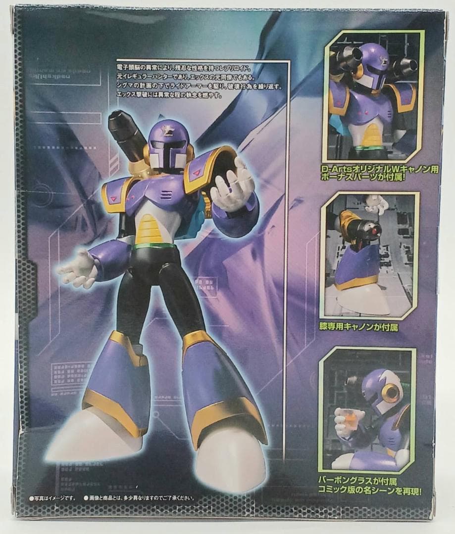 【未開封】D-Arts ロックマンX VAVA